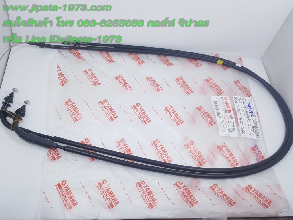 (Nouvo Elegance) ชุดสายเร่ง Yamaha Nouvo Elegance แท้
