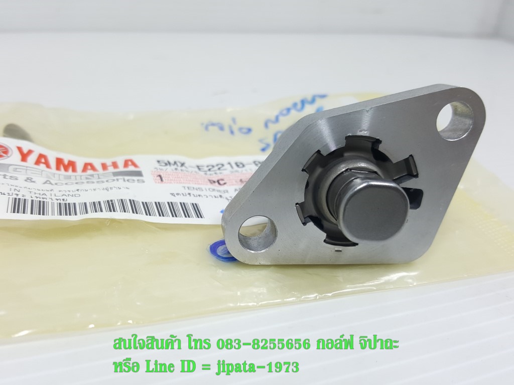 (Mio) ชุดตัวปรับตั้งความตึงโซ่ราวลิ้น(ตัวดันโซ่ราวลิ้น) Yamaha Mio,Fino,Nouvo,R15 แท้