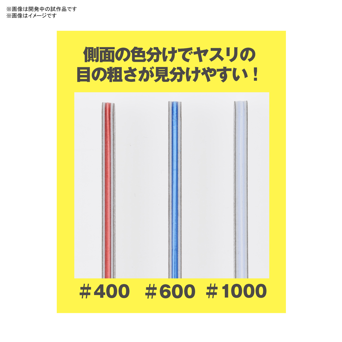 Bandai Spirits Sanding Stick Set