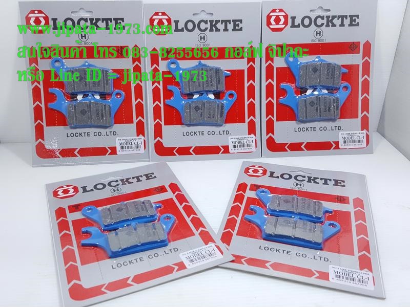 (Click i) ผ้าดิสค์เบรคหน้า Locte สำหรับ รถจักรยานยนต์รุ่น Click i และ Scoopy i