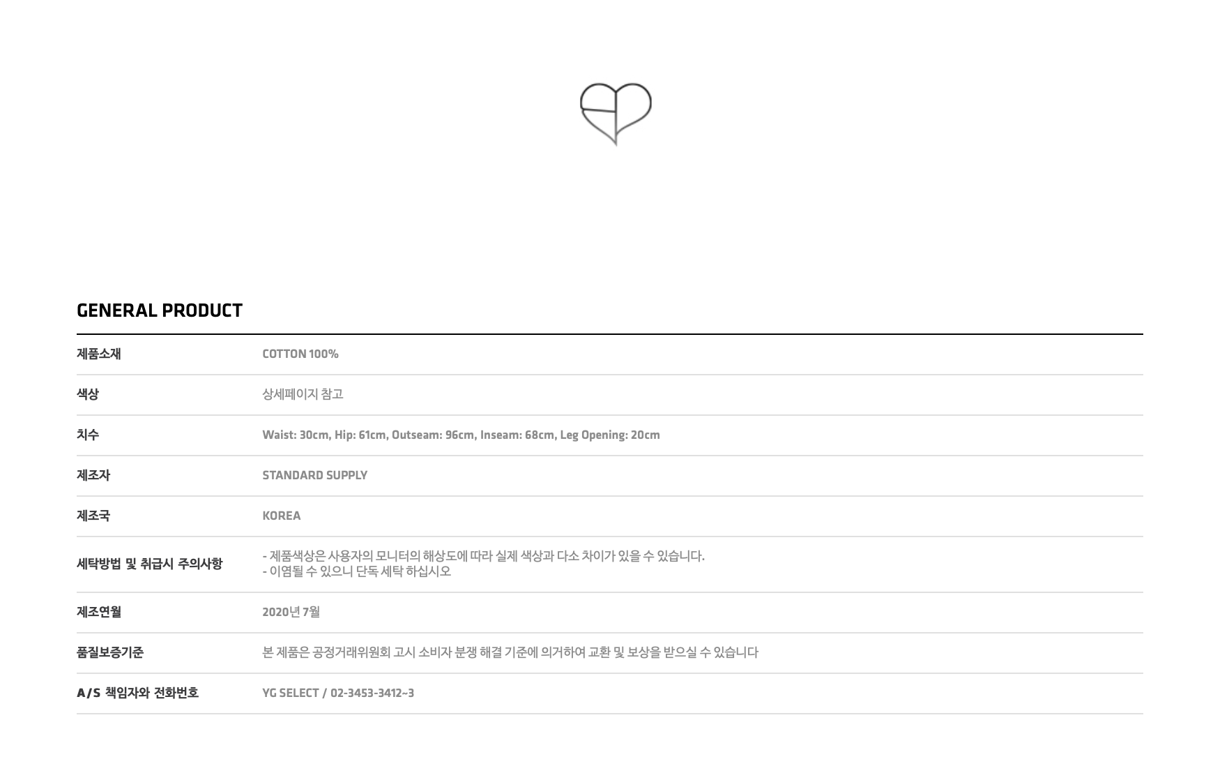 BLACKPINK -[H.Y.L.T] - SWEATPANTS_ สีขาว