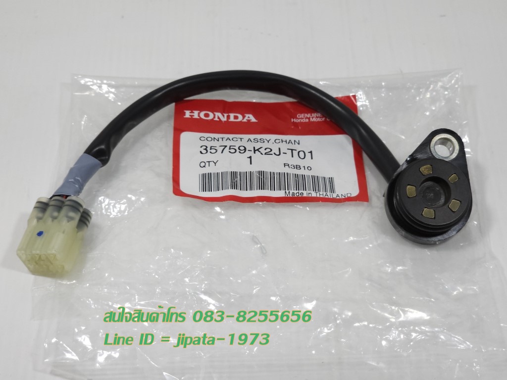 (Wave 110 i) ชุดสวิทช์ไฟเกียร์ Honda Wave 110 i ปี 2021 แท้