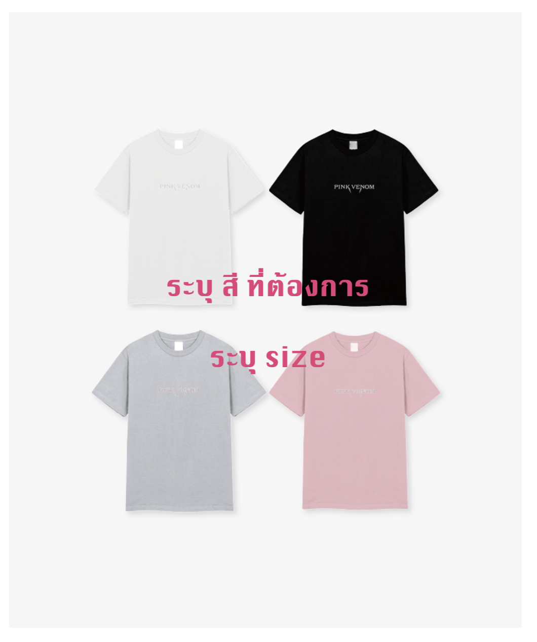 BLACKPINK -Pink Venom] Official Merch - T-shirts ระบุ ชื่อที่ต้องการ
