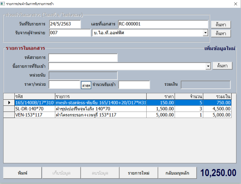 โปรแรกมรับเบิก