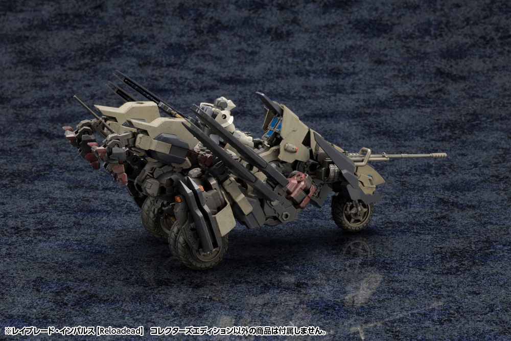 Hexa Gear 1/24 Rayblade Impulse (Reloadead) Collectors Edition (Limited)