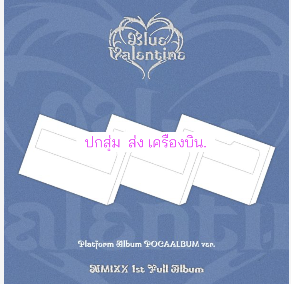NMIXX -NMIXX - 1st Album [Blue Valentine]Platform Album POCAALBUM Ver. ส่งเครืองบิน.