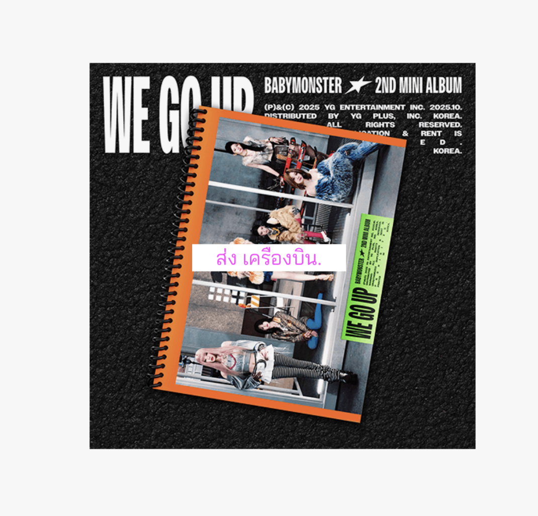 BABYMONSTER 2nd MINI ALBUM [WE GO UP] หน้าปก. Go Ver. - ส่งเครืองบิน