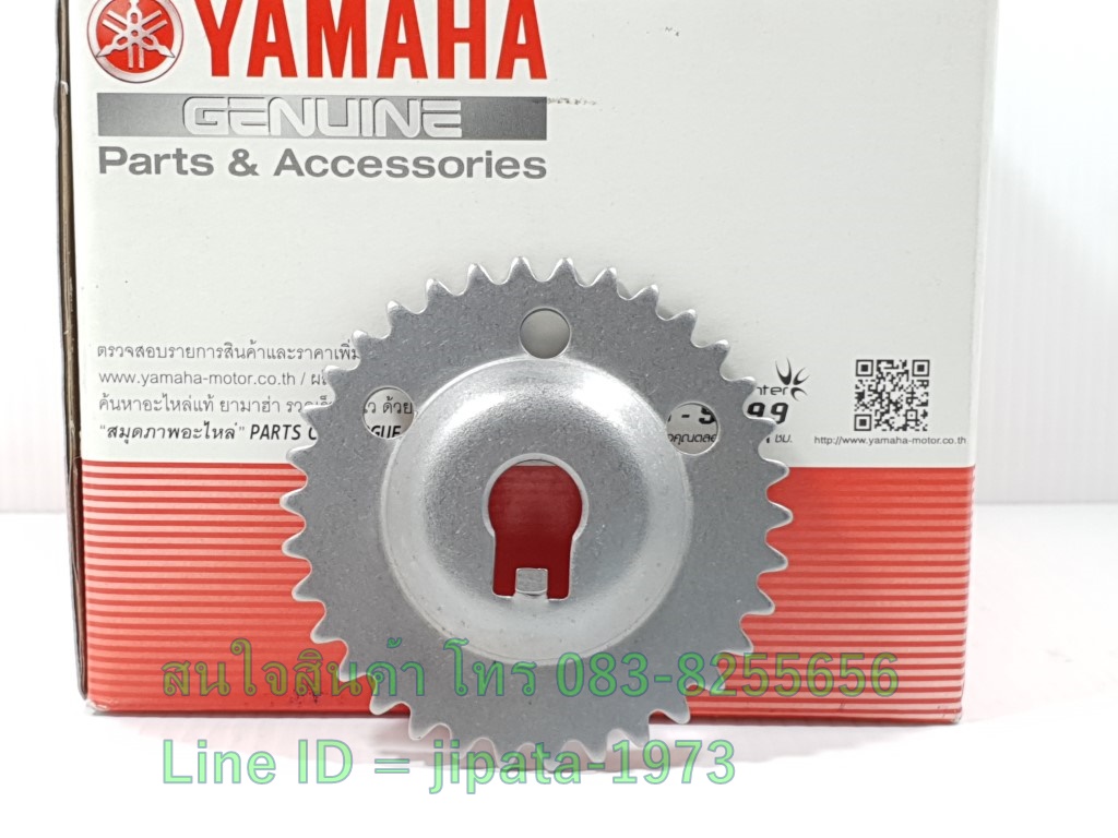 (Mio 125 i) ชุดเฟืองราวลิ้น Yamaha Mio 125 i แท้