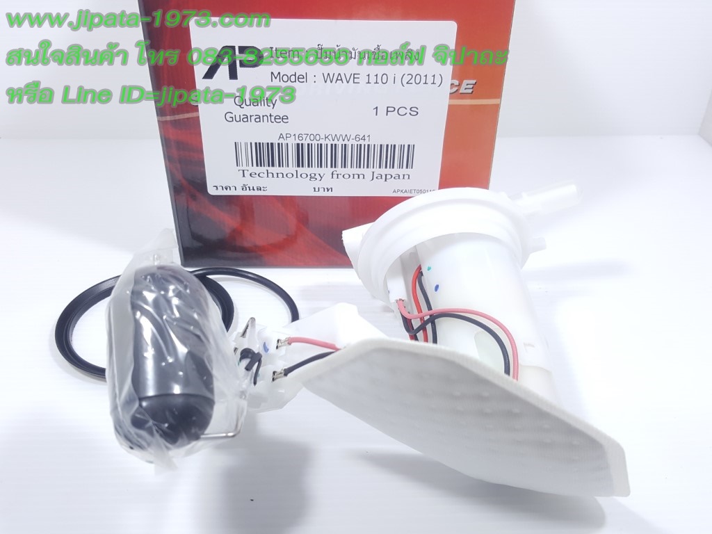 (Wave 110 i New) ชุดปั๊มน้ำมันเชื้อเพลิง Honda Wave 110 i New งานเกรดเอ