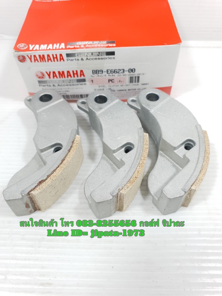 (Fino 125 i) ชุดผ้าคลัทช์แรงเหวี่ยง(เฉพาะก้อนคลัทช์) Yamaha Fino 125 i,GT 125 i แท้
