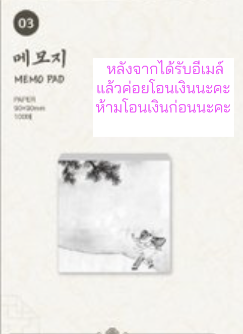 ของสะสมซีรีย์เกาหลี.Bon Appétit, Your Majesty Pop-up MD รอบ online -Memo Pad