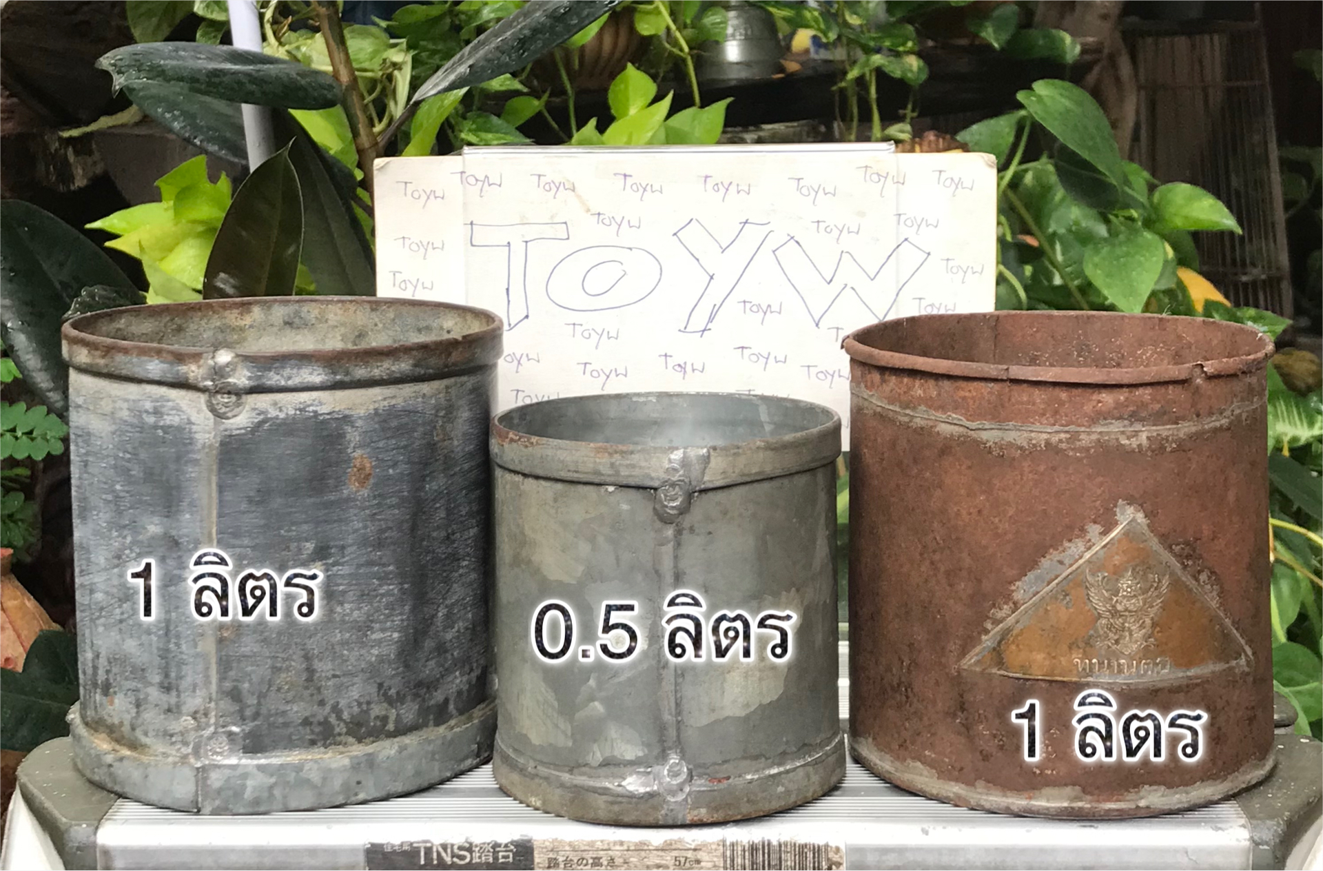 เริ่มต้น 690 บาท ของเก่าแท้ๆ ลิตรตวงข้าวสังกะสี ลิตรตวงข้าวโบราณ ขนาด 0.5 ลิตรและขนาด 1 ลิตร ตอกครุฑและเลขกำกับไม่ผุไม่รั่ว สำหรับนักสะสมแนววินเทจ แต่งบ้าน แต่งร้านกาแฟ แต่งร้านอาหาร แต่งร้านตัดผม หรืออื่นๆ