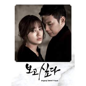 I Miss You O.S.T - MBC Drama (appearance : JYJ_Park Yu Chun)