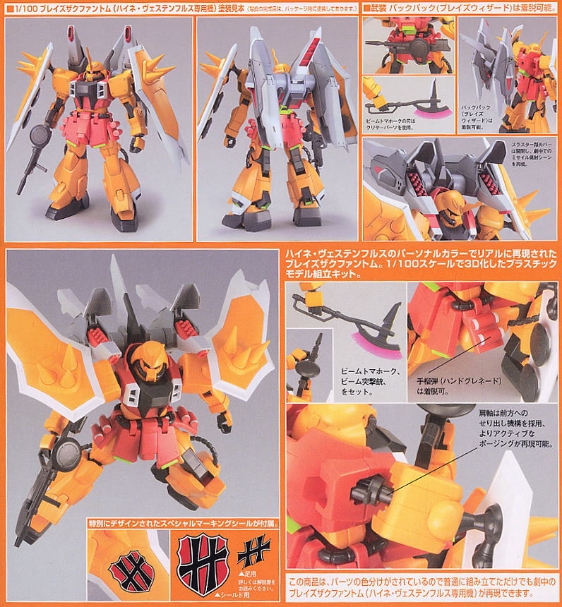 1/100 ZGMF-1001/M Blaze Zaku Phantom (Heine Westenfluss's Custom)