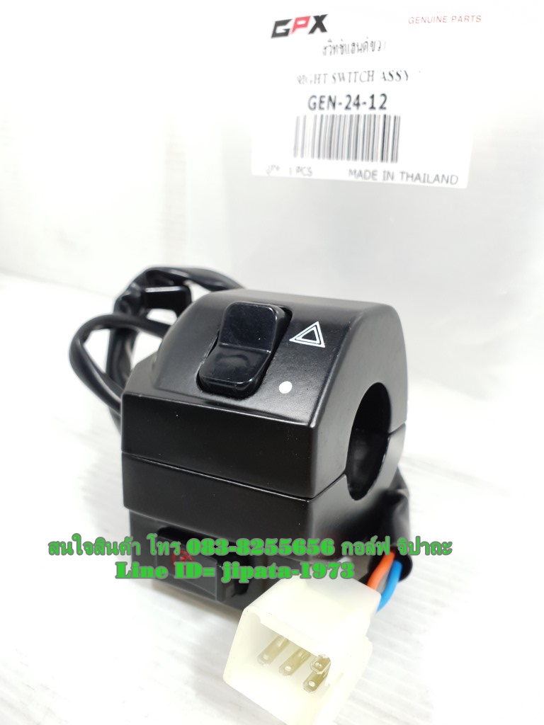 (Gentleman 200) ชุดสวิทช์แฮนด์ GPX Gentleman 200 แท้