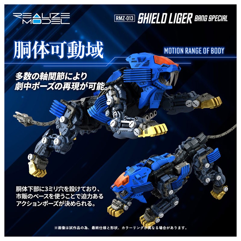 "Pre-Order" Realize Model RMZ-013 Shield Liger Van Model