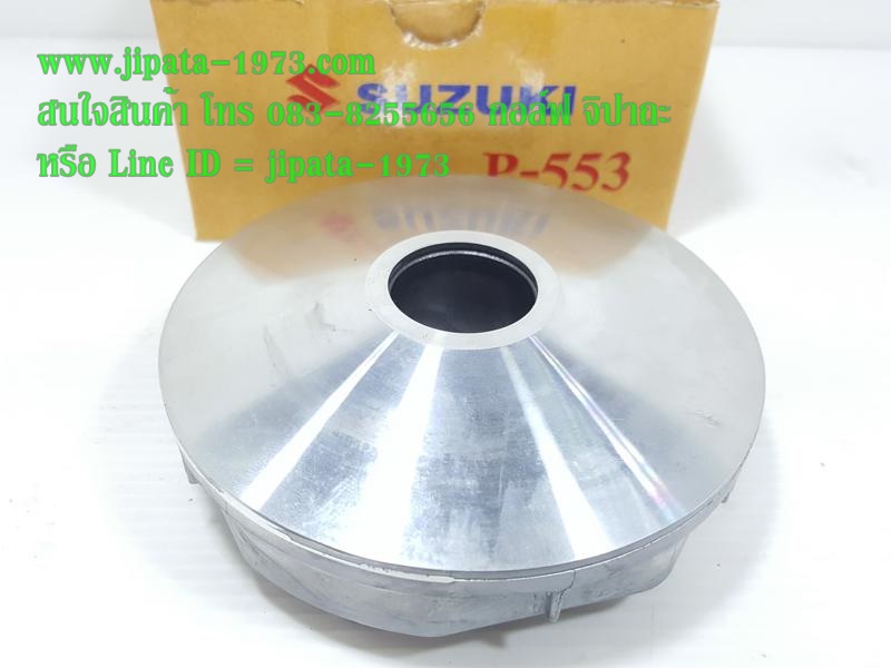 (Step 125) ชุดล้อขับสายพานหน้า ตัวใน Suzuki STEP 125 แท้