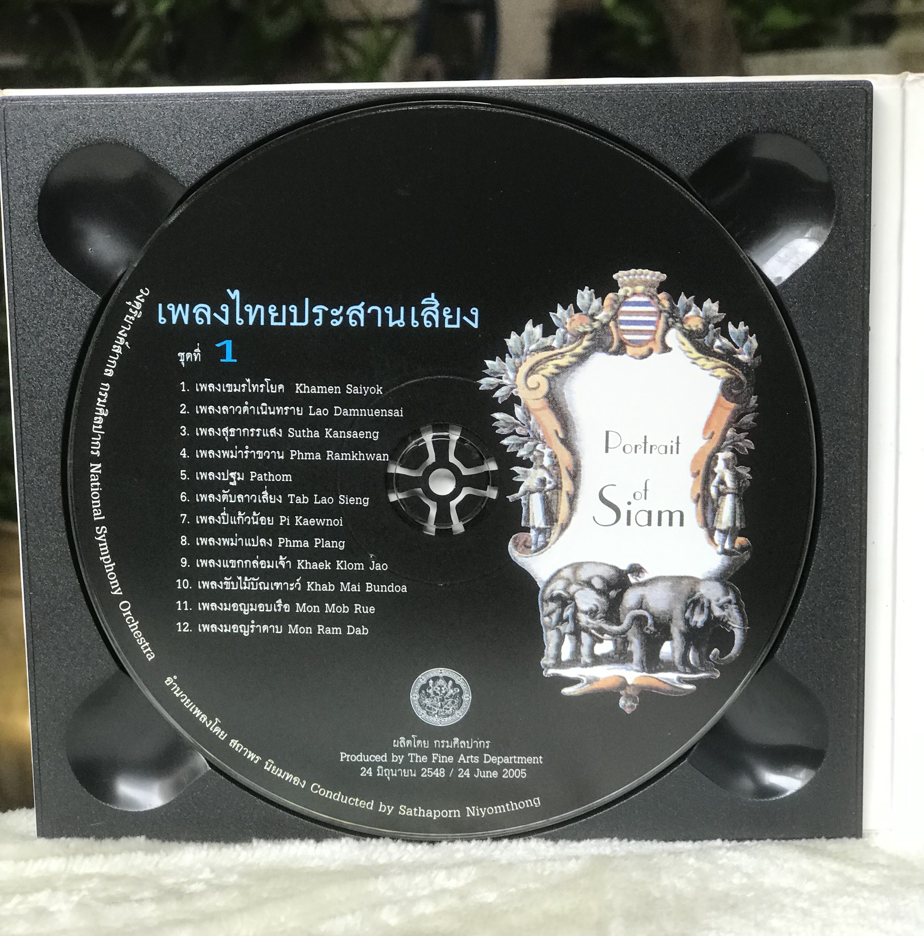 CD Box Set ซีดีเพลง 2 แผ่น Portrait of Siam เพลงไทยประสานเสียง พร้อมประวัติของแต่ละเพลง โดยวงดุริยางค์สากล กรมศิลปากร