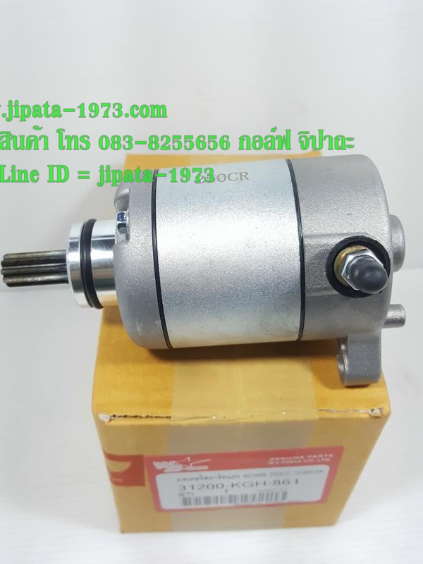 มอเตอร์สตาร์ทแต่ง โมลูกโต สำหรับรถหลายรุ่น(เลือกสินค้าด้านใน)