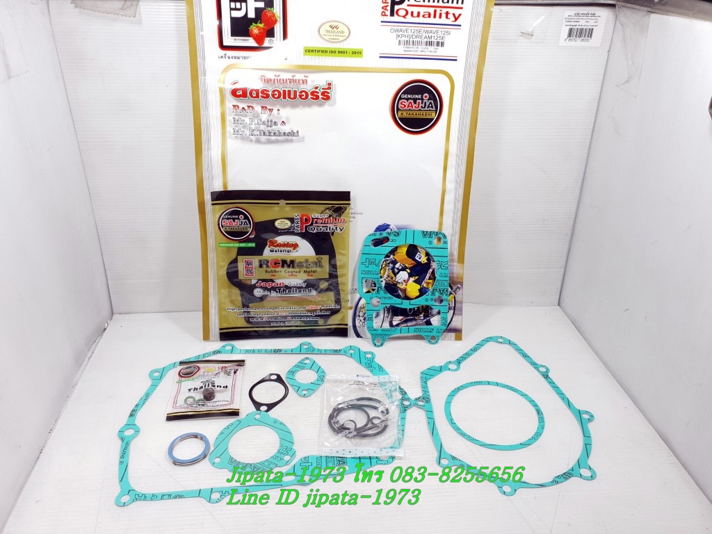 (Wave 125) ชุดปะเก็นชุดใหญ่ Fcci สำหรับรถรุ่น Honda Wave 125,Dream 125