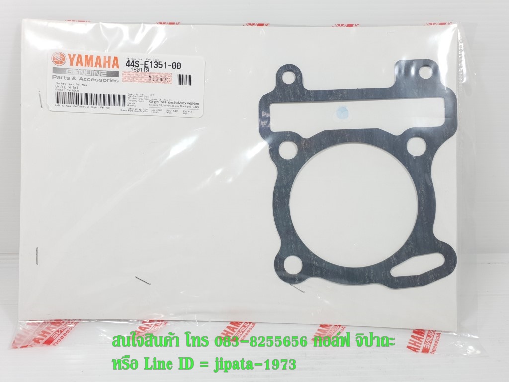 (Nouvo SX) ปะเก็น Yamaha Nouvo SX แท้