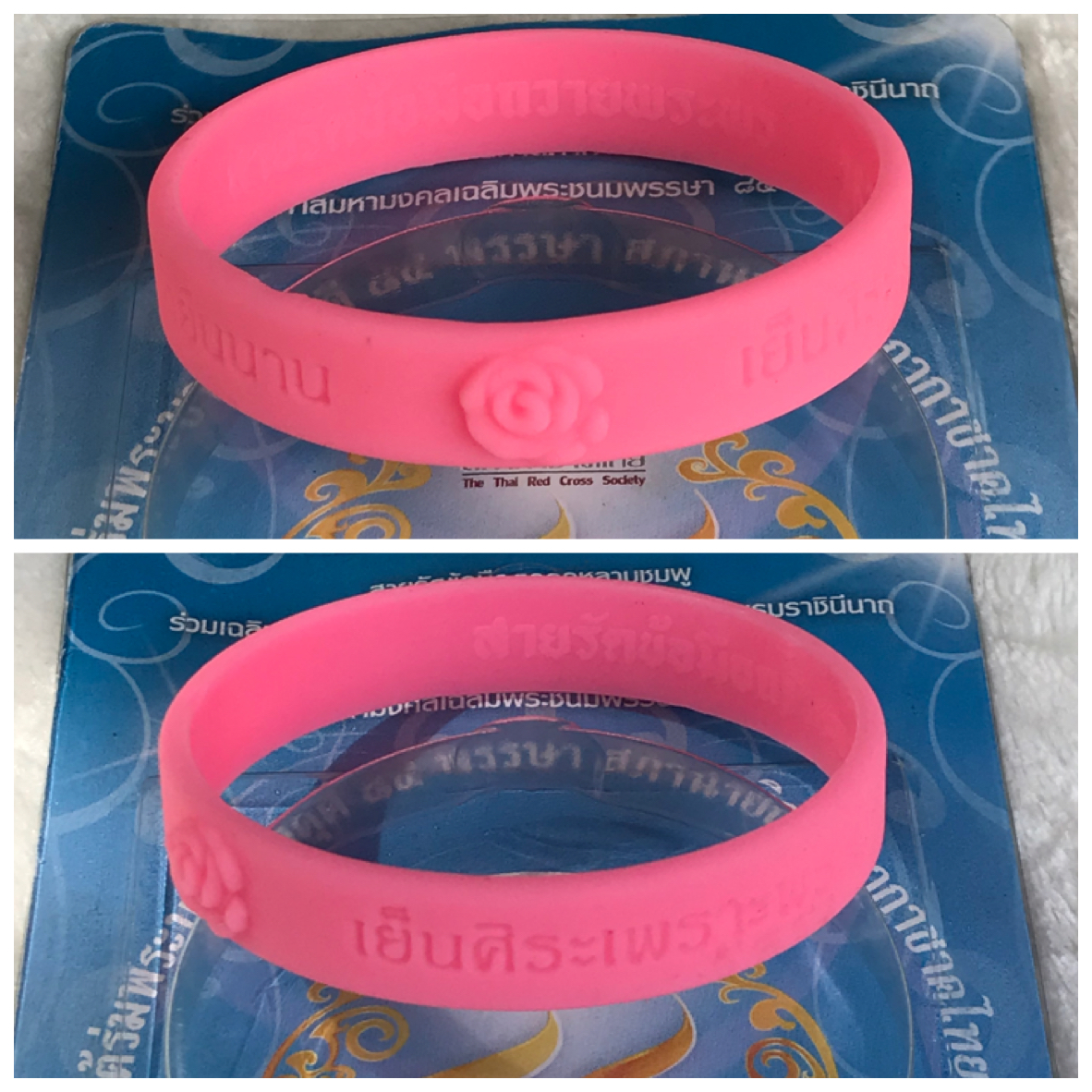 สายรัดข้อมือดอกกุหลาบชมพู วาระเฉลิมพระชนมพรรษา 84 ปี พระราชินีในรัชกาลที่ 9 หมายเลขกำกับ 227039 จัดทำโดยสภากาชาดไทย
