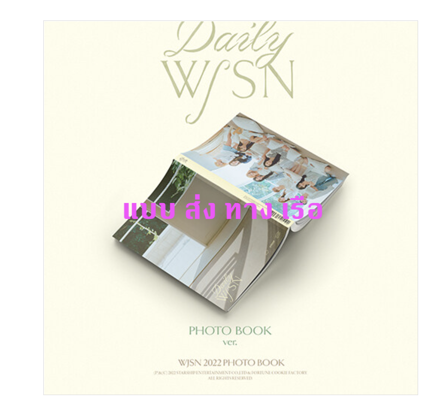 WJSN (Cosmic Girls) -WJSN - WJSN 2022 PHOTO BOOK [Daily WJSN] แบบ PHOTO BOOK ver. - ส่งเรือ