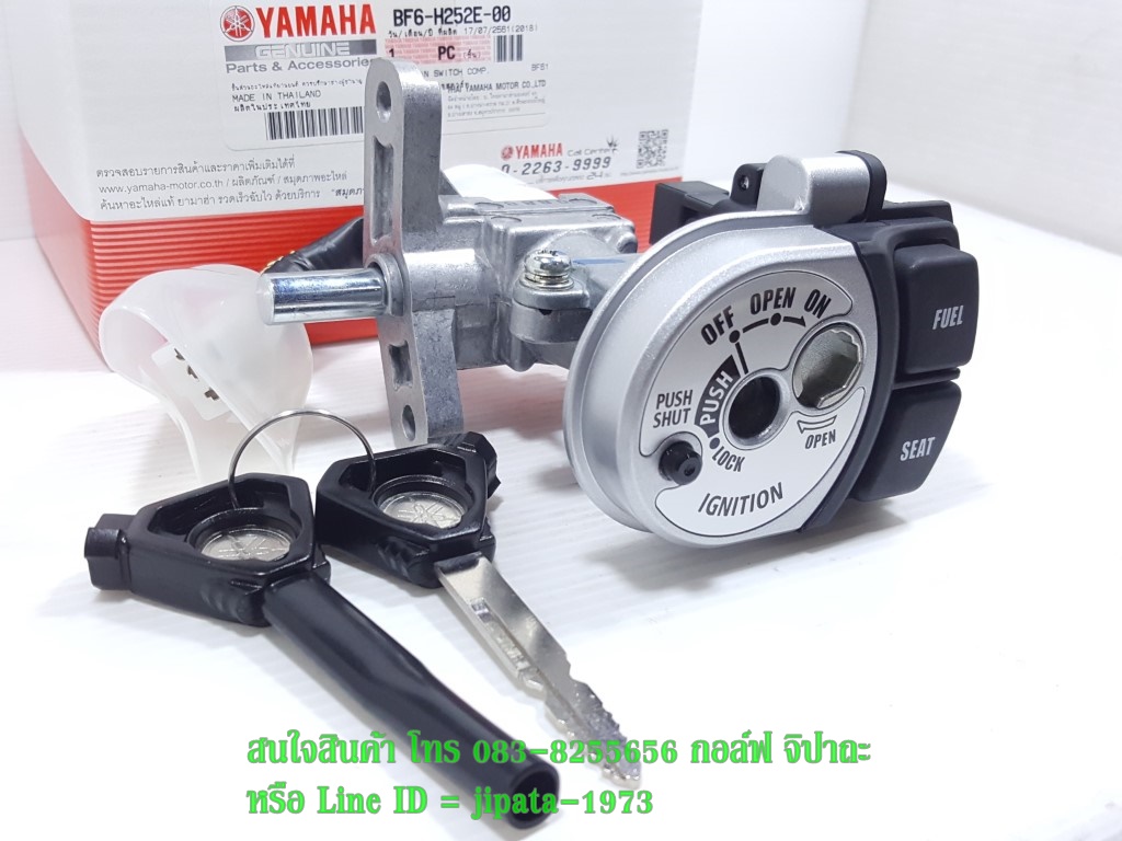 (Aerox) ชุดสวิทช์กุญแจ Yamaha Aerox แท้