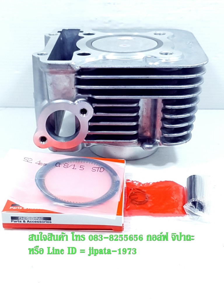 (Grand Filano) ชุดเสื้อสูบพร้อมชุดลูกสูบแหวนครบชุด Yamaha Grand Filano,GT 125 (52.40 มม.) งานเกรดเอ