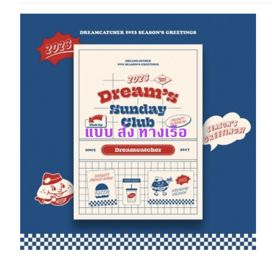 DREAMCATCHER -DREAMCATCHER 2023 SEASON’S GREETINGS แบบ DREAM’S SUNDAY CLUB ver. - ส่งเรือ
