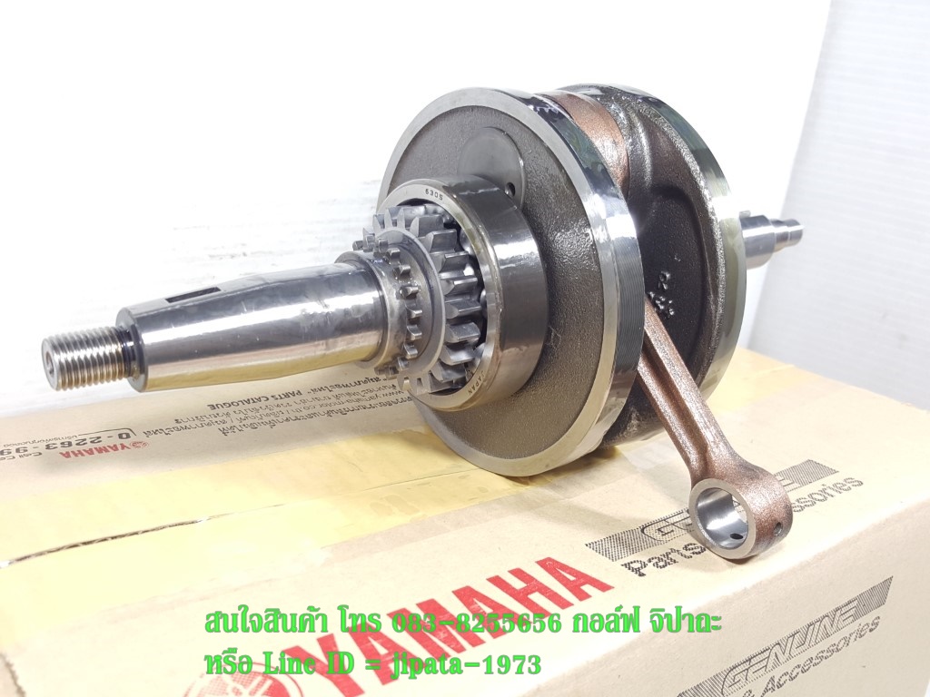 (Spark 135) ชุดข้อเหวี่ยง Yamaha Spark 135 รุ่น คลัทช์มือ แท้