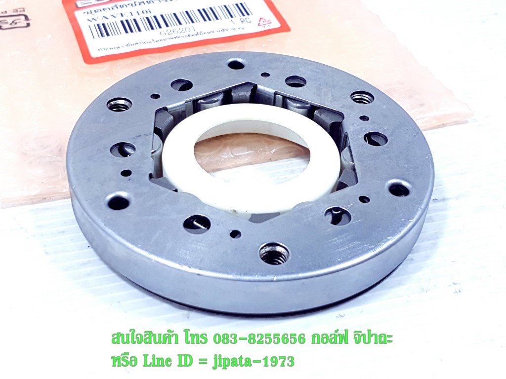 (Wave 110 i) ชุดลูกปืนคลัทช์สตาร์ท Honda Wave 110 i และ Dream super cub งานเกรดเอ