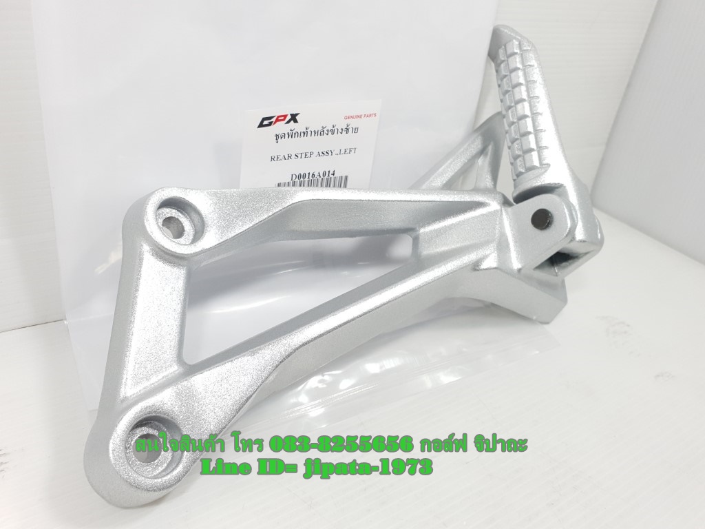 (GR 150) ชุดขาพักเท้าหน้า และ หลัง GPX Demon 150 GR แท้