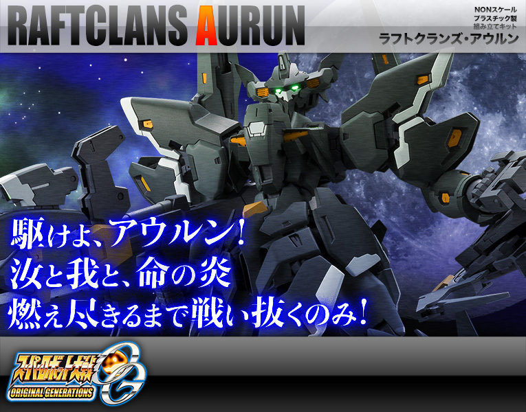 S.R.G-S Raftclans Aurun
