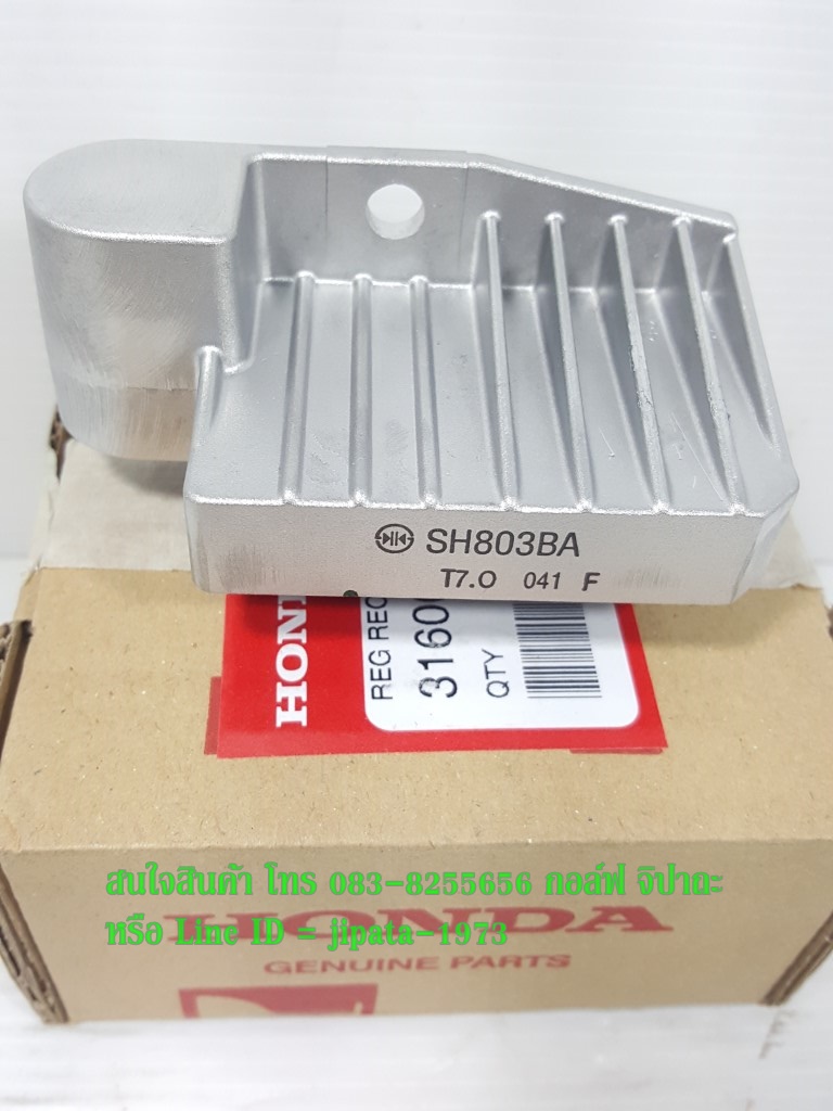 (Dream 110 i) แผ่นชาร์ตไฟ (เรคติไฟเออร์) Honda Dream 110 i Super cub แท้
