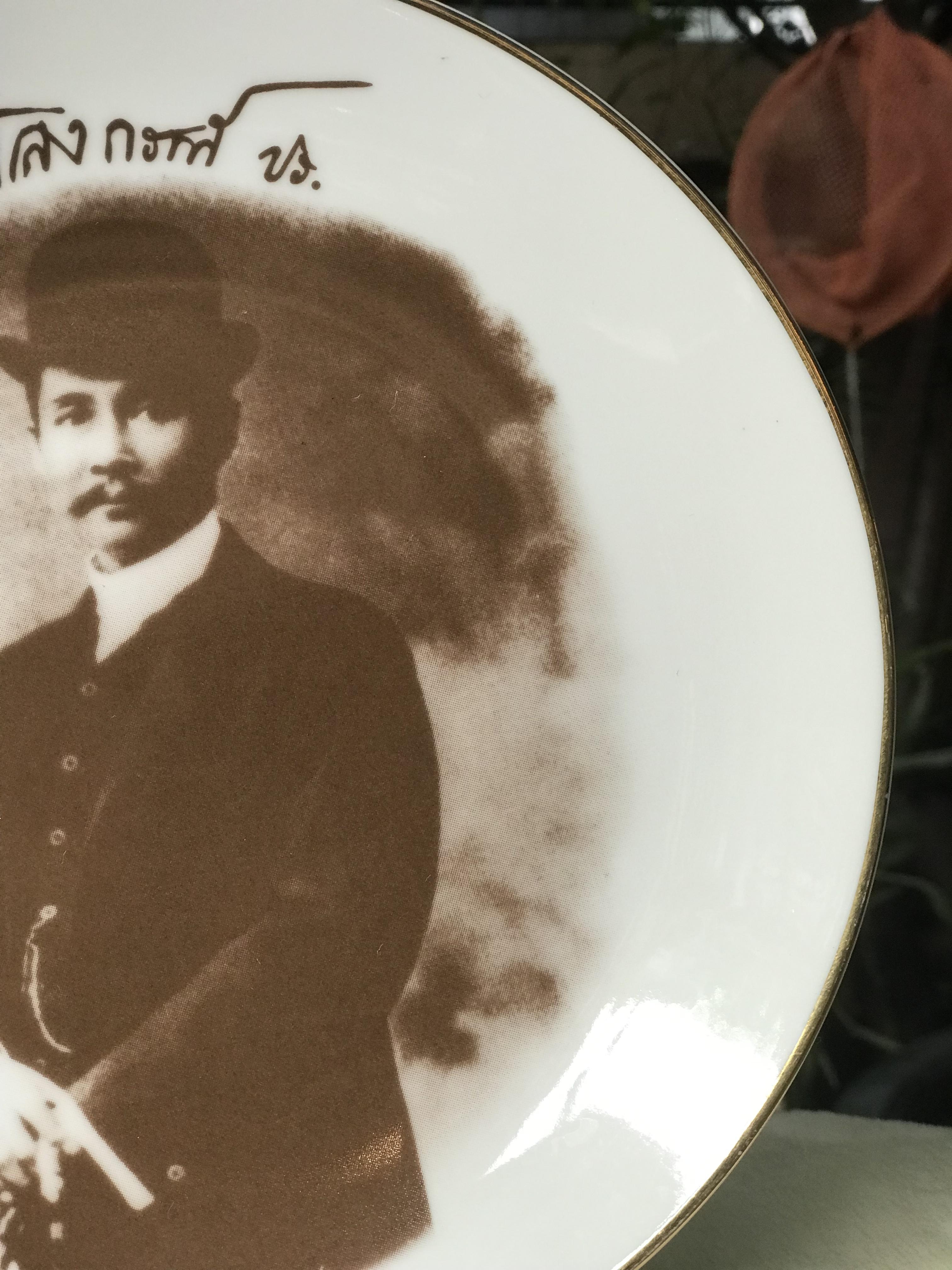 ￼จานโชว์พร้อมขาตั้ง Antique Show Plate ในหลวงรัชกาลที่ 5 จุฬาลงกรณ์ ปร. เนื้อกระเบื้องขอบน้ำทอง