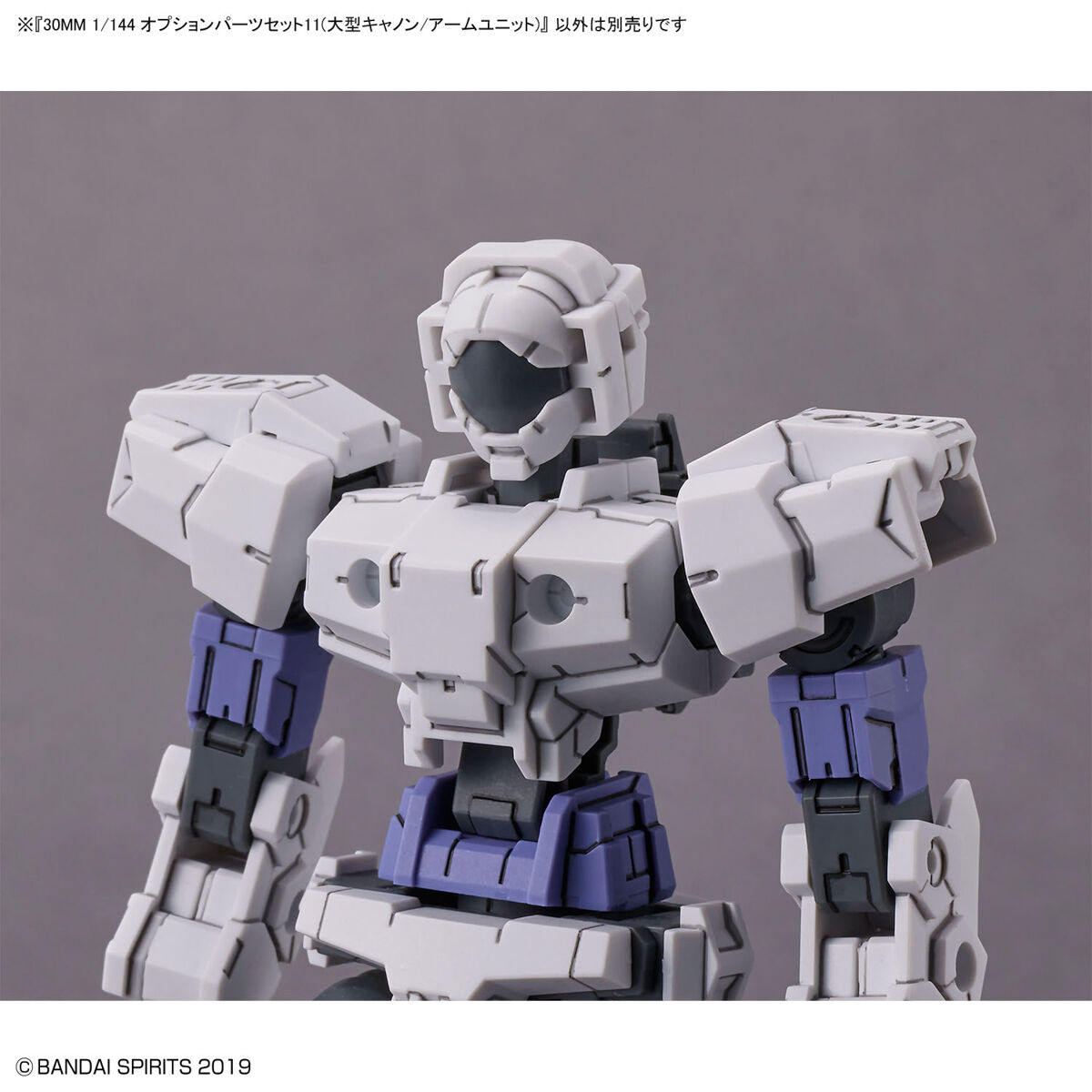 30MM 1/144 Option Parts Set 11 (Large Cannon/Arm Unit)