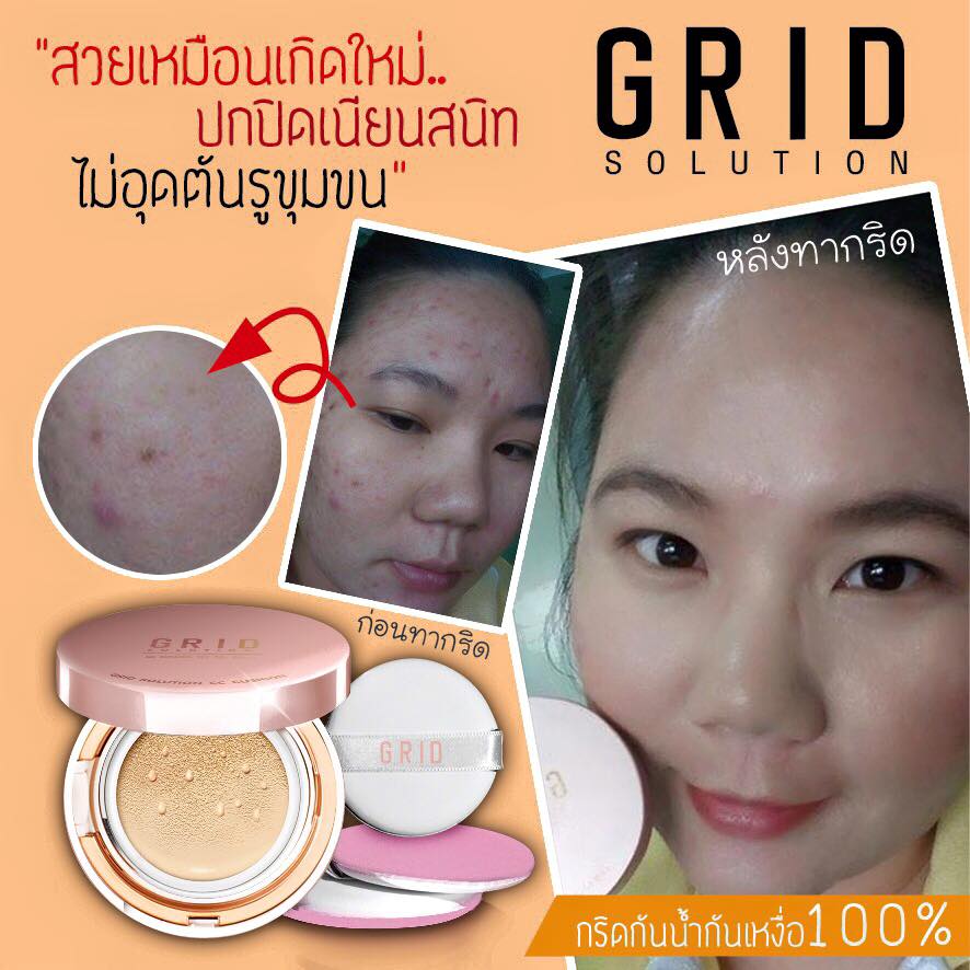 Grid Solution CC Cushion SPF50+ PA+++ กริด โซลูชั่น ซีซี คุชชั่นแป้งน้ำแร่ เกาหลี ปกปิดเนียนสนิท มี ให้เลือก 2 สี ตลับ ชมพู และ ดำ