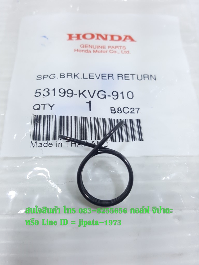 (Click 125 i) ชุดสปริงมือเบรคคอมบาย Honda Airblade,Click 125 i,Click 110 i แท้