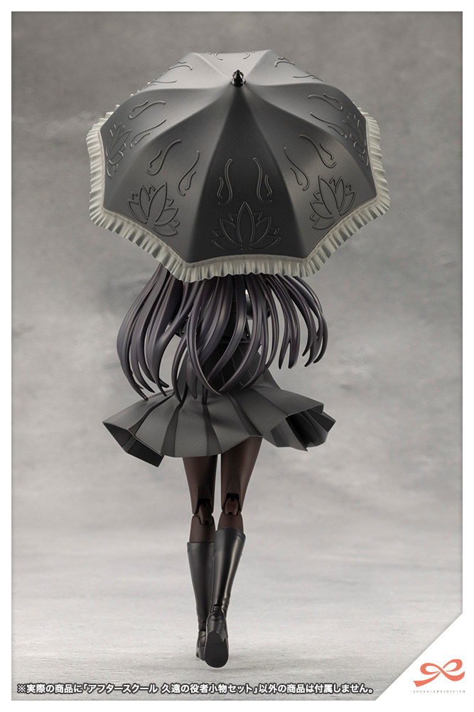 "Pre-Order" After School Kuon's Actor Prop Set