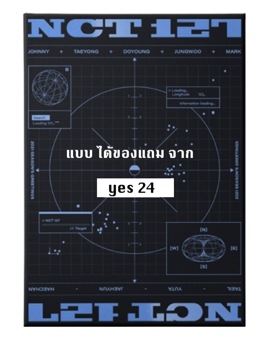 NCT 127 - 2021 SEASON'S GREETINGS แบบ ได้ของแถมพิเศษ เพิ่ม จาก yes 24