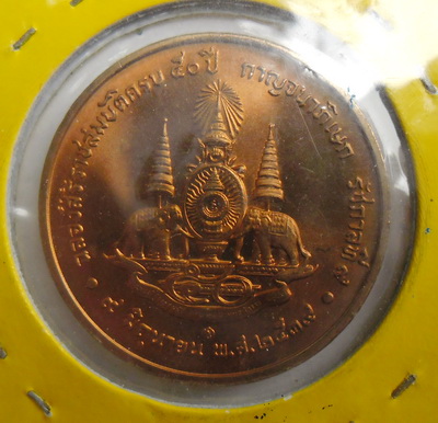 เหรียญ ร 9 ครองราช ครบ 50 ปี ปี39