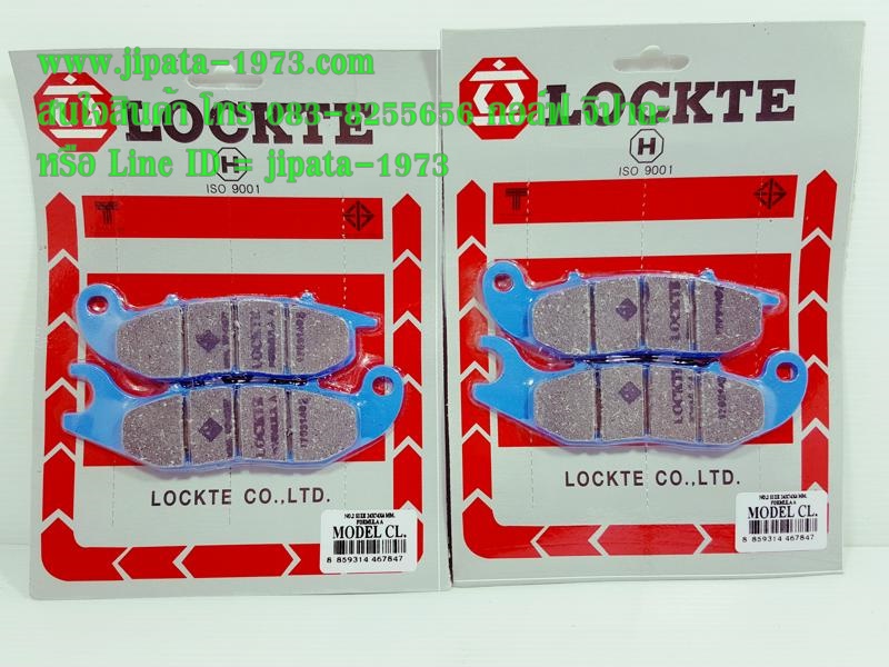 (Click ) ผ้าดิสค์เบรคหน้า Locte สำหรับ รถจักรยานยนต์รุ่น Click 110