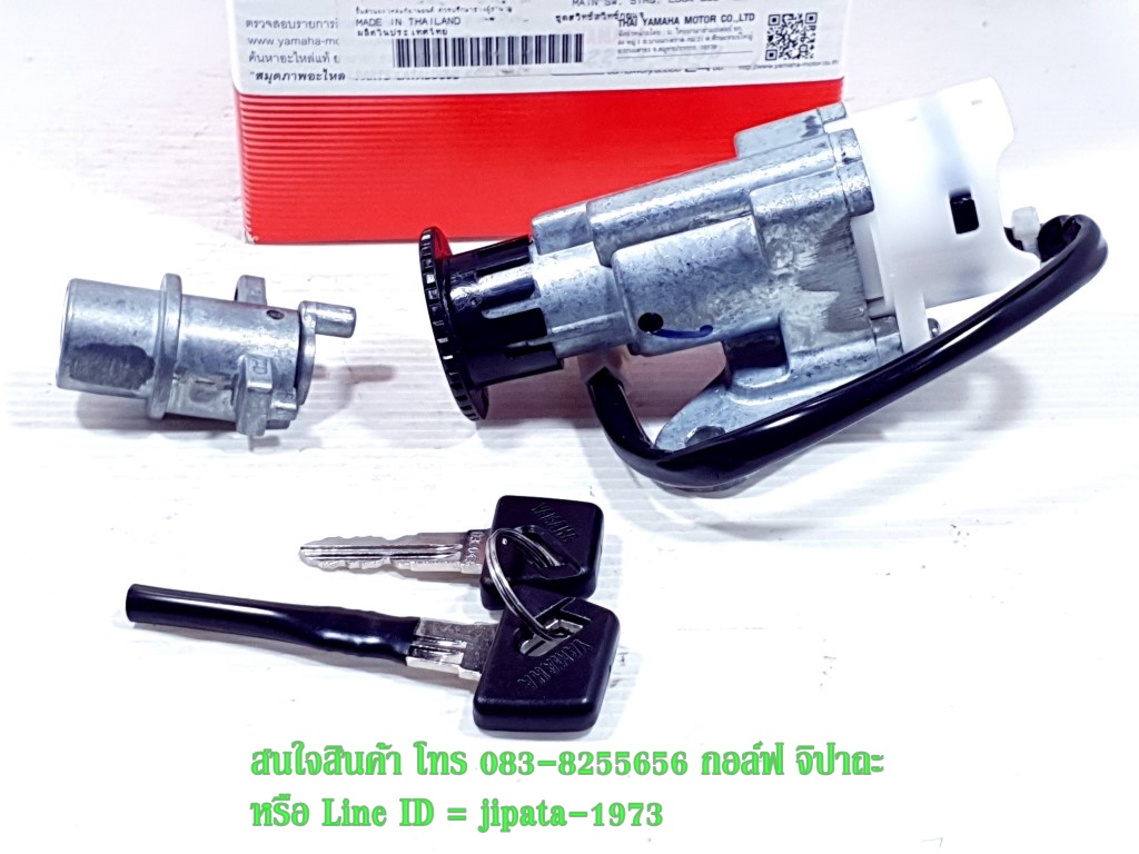 (Spark) ชุดสวิทช์กุญแจ Yamaha Spark Z,X-1 แท้