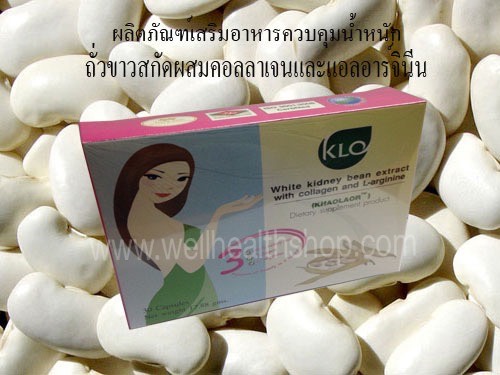 KLO ถั่วขาวสกัดผสมคอลลาเจนและแอลอาร์จินีน ขาวละออ 30 เม็ด