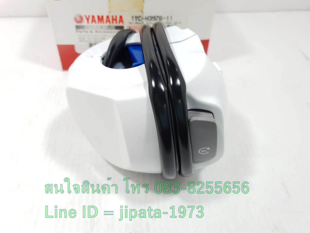 (Fino 115 i) ชุดสวิทช์แฮนด์ Yamaa Fino 115 i (สีขาว) แท้