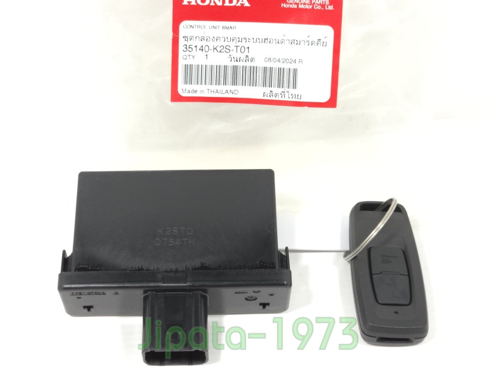 (Click 160 i) ชุดกล่องควบคุมระบบฮอนด้าสมาร์ทคีย์ Honda Click 160 i แท้