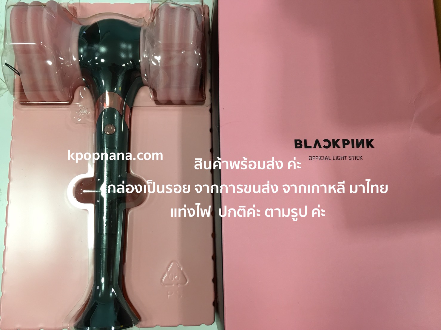 BLACKPINK - OFFICIAL LIGHT STICK แท่งไฟ พร้อมส่ง
