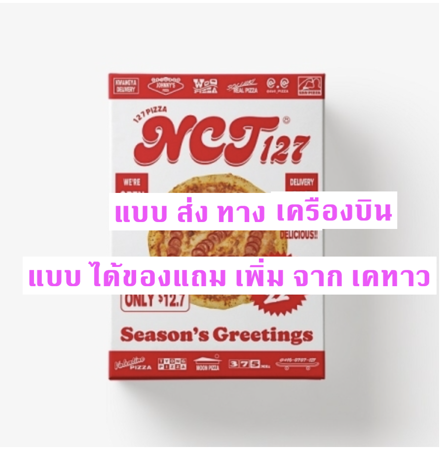 NCT 127 -[NCT 127] 2022 SEASON'S GREETINGS - แบบ ได้ของแถม เพิ่มจาก เค ทาว - ส่ง ทาง เครื่องบิน