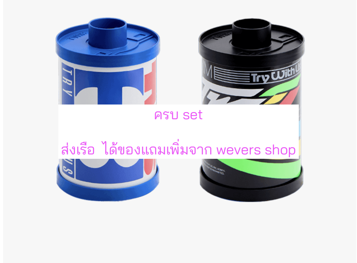 TWS (투어스) -3rd Mini Album 'TRY WITH US - แบบได้ของแถมเพิ่มจาก weverse shop. - ครบ set. - ส่งเรือ